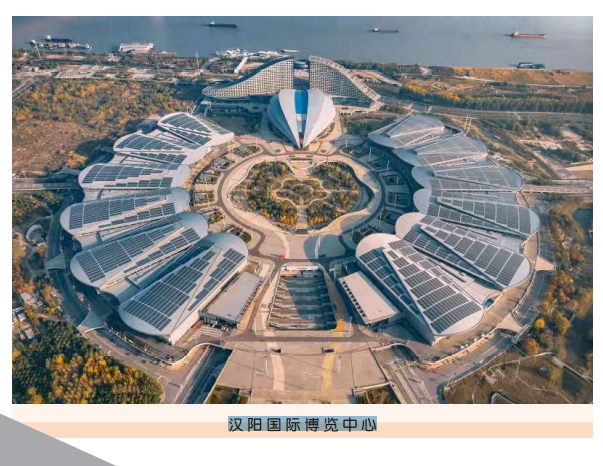 漢陽國際博覽中心